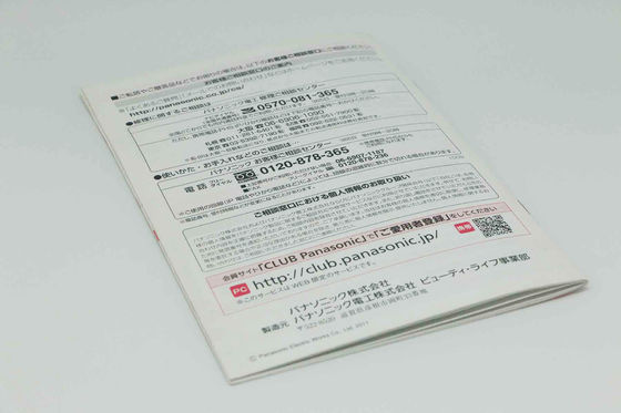 Paperback Art Paper Saddle Stitch Panasonic Electronic Product Manual Printing Service